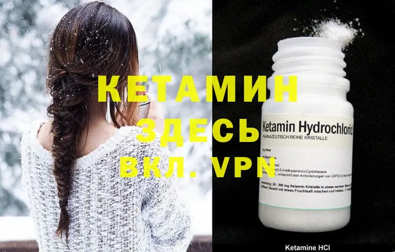 КЕТАМИН ketamine  закладки  Павлово 