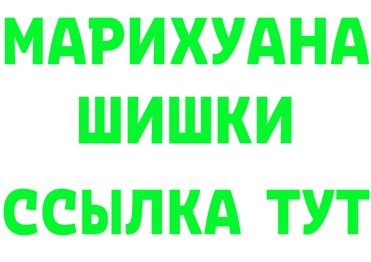 ГАШ Ice-O-Lator ссылки это MEGA Павлово